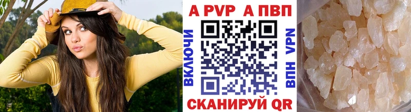 A-PVP мука  Инта 