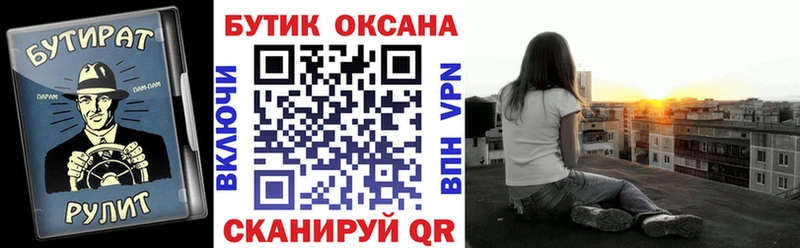 shop формула  Инта  БУТИРАТ 99%  закладка 