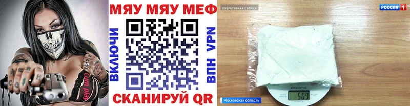 закладки  Инта  МЕФ мяу мяу 