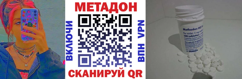 Метадон methadone  Инта 