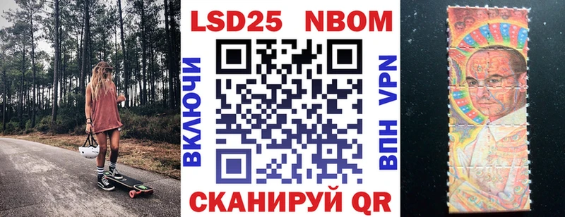 цена наркотик Инта Марки 25I-NBOMe 1,8мг